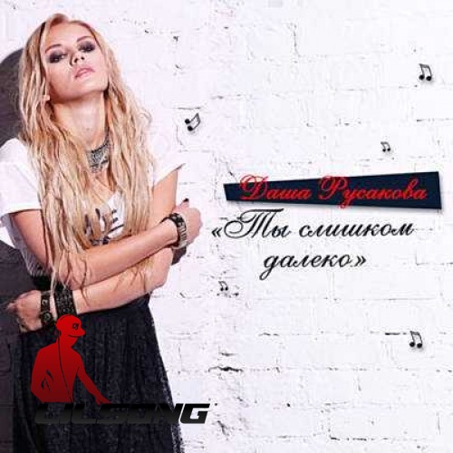 Dasha Rusakova - Uvidimsya Vo Sne